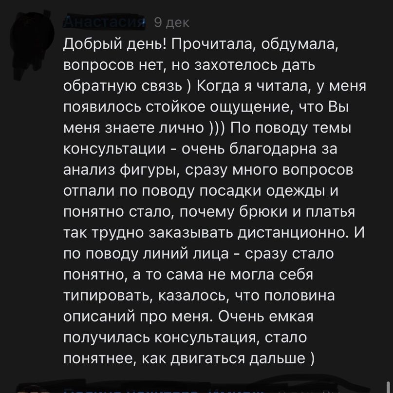 Пример текстовой консультации "Кто я?"