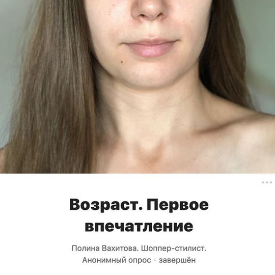 Как работает восприятие возраста